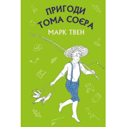 Пригоди Тома Соєра