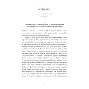 6 хвилин. Щоденник, який змінить ваше життя (сіра обкладинка)