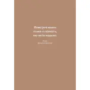 6 хвилин. Щоденник, який змінить ваше життя (сіра обкладинка)