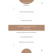 6 хвилин. Щоденник, який змінить ваше життя (сіра обкладинка)