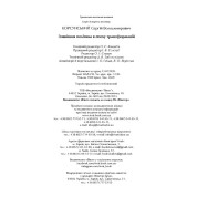 Зовнішня політика в епоху трансформацій