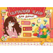 Святковий набір для дівчат (червоний)