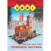 URBI. ПОЖАРНАЯ ЧАСТЬ, Развивающая игра для детей