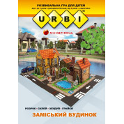 URBI. ЗАМІСЬКИЙ БУДИНОК, Розвивальна гра для дітей
