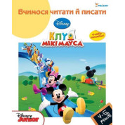 Вчимося читати й писати 4-5 років
