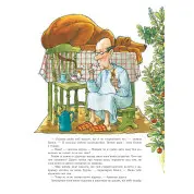 Как дедушка искал шляпу