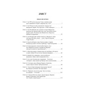 Земля светлячков. Звук паутинки. Повесть временных лет (отрывки)