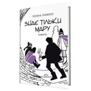 ЗНАЕТ ТОЛЬКО МЕТА