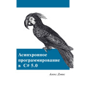 Асинхронне програмування в C# 5.0