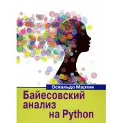Байєсовський аналіз на Python