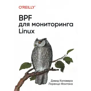 BPF для моніторингу Linux. Калавера Д., Фонтана Л.