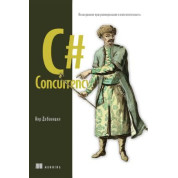 C# Concurrency. Асинхронное программирование и многопоточность, Добовицки Н.