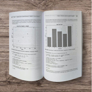 Excel з Python і R: розкрийте потенціал розширеного оброблення та візуалізації даних. Сандерсон Стівен, Девід Кун