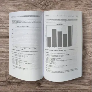 Excel з Python і R: розкрийте потенціал розширеного оброблення та візуалізації даних. Сандерсон Стівен, Девід Кун