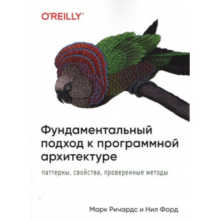 Фундаментальний підхід до програмної архітектури: патерни, властивості, перевірені методи. Марк Річардс, Ніл Форд Фундаментальний підхід до програмної архітектури: патерни, властивості, перевірені методи. Марк Річардс, Ніл Форд
