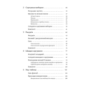 Грокаємо алгоритми. Ілюстрований посібник для програмістів і допитливих. Адітья Бхаргава (укр.мов)