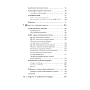 Грокаємо алгоритми. Ілюстрований посібник для програмістів і допитливих. Адітья Бхаргава (укр.мов)