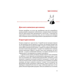 Грокаємо функційне програмування. Міхал Плахта Грокаємо функційне програмування. Міхал Плахта