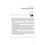 Грокаємо функційне програмування. Міхал Плахта