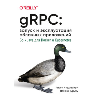 gRPC: запуск і експлуатація хмарних додатків. Go і Java для Docker і Kubernetes gRPC: запуск і експлуатація хмарних додатків. Go і Java для Docker і Kubernetes