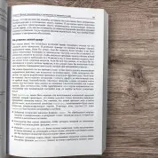 Хороший код, поганий код. Лонг Том