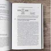 Криптография на эллиптических кривых для разработчиков. Розинг Майкл