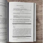 Криптография на эллиптических кривых для разработчиков. Розинг Майкл