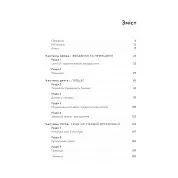 Lean UX: Створення класних продуктів із командами Agile. Джеф Ґотельф, Джош Сейден