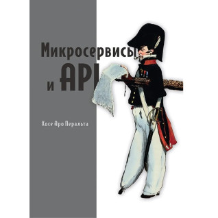 Мікросервіси та API. Перальта Хосе Антоніо Аро Мікросервіси та API. Перальта Хосе Антоніо Аро