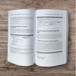 Мистецтво юніт-тестування з прикладами на JavaScript. 3-е міжн. вид. Рой Ошеров, Володимир Хориков