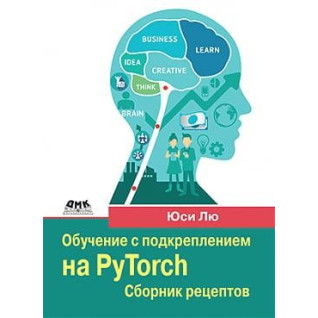Навчання з підкріпленням на PyTorch. Збірник рецептів. Юсі Лю Навчання з підкріпленням на PyTorch. Збірник рецептів. Юсі Лю
