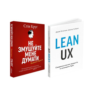 Не змушуйте мене думати + Lean UX: Створення класних продуктів із командами Agile Не змушуйте мене думати + Lean UX: Створення класних продуктів із командами Agile
