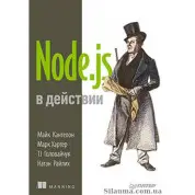 Node.js в дії