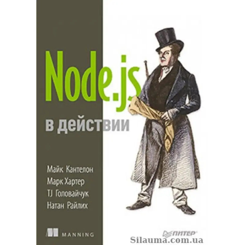 Node.js в дії