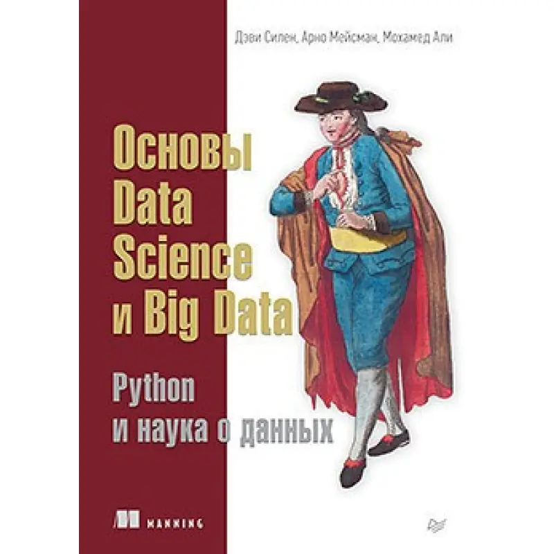 Основи Data Science і Big Data. Python і наука про дані