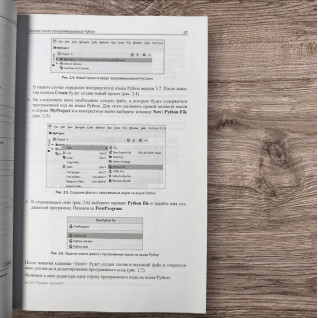 Основи штучного інтелекту в прикладах на Python. Самовчитель. 2-е вид. Постоліт Анатолій