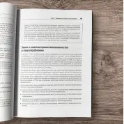Парсинг за допомогою Python. Веб-скрапінг у дії. 3-е видання. Мітчелл Раян