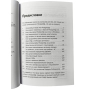 Postgres. Перше знайомство. Версія 16. Лузанов П., Рогов Є., Льовшин І.