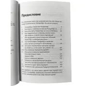 Postgres. Первое знакомство. Версия 16. Лузанов П., Рогов Е., Лёвшин И.