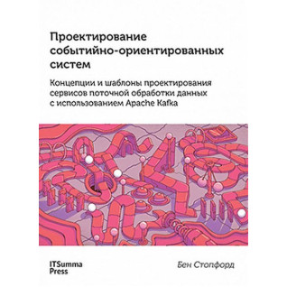 Проєктування подієво-орієнтованих систем в Apache Kafka Проєктування подієво-орієнтованих систем в Apache Kafka