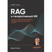 RAG та генеративний ІІ. Створюємо власні RAG-пайплайни за допомогою LlamaIndex, Deep Lake та Pinecon, Ротман Деніс