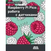 Raspberry Pi Pico: робота з датчиками. Даніель Квадрос
