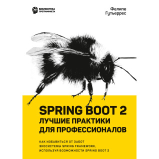 Spring Boot 2: кращі практики для професіоналів Spring Boot 2: кращі практики для професіоналів