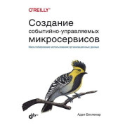 Створення подієво-керованих мікросервісів, Адам Беллемар