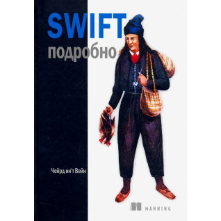 Swift докладно. Вейн Ч. Swift докладно. Вейн Ч.