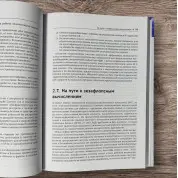 Великі дані. Сучасні фреймворки та розробка додатків. Талія Д., Трунфіо П.