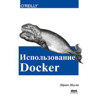Використання Docker. Едріен Моует Використання Docker. Едріен Моует