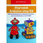 Изучаем Arduino Uno R4. Доган Ибрагим