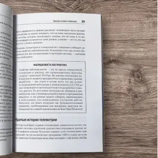 Изучаем OpenTelemetry: современный мониторинг систем. Остин Паркер, Тед Янг