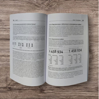 Візуалізація даних для професіоналів. Дизайн зрозумілих діаграм і дашбордів. Деризе Ебботт Візуалізація даних для професіоналів. Дизайн зрозумілих діаграм і дашбордів. Деризе Ебботт